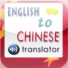 English to Chinese Talking Phrasebook