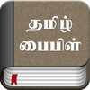 Tamil Bible for iPad - Bible2all