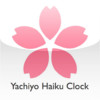 HaikuClock