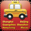 China Taxi Lingo