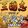 ThreeKingdoms ThousandCharacter Smash