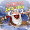 Santa Supafly