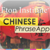 Chinese PhraseApp