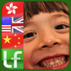 Easy Reader - Mandarin Chinese, Cantonese Chinese and English for beginners - trilingual educational orthography game for kids