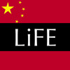 LiFE Chinese - Multimedia English Chinese Mandarin Conversation Quick & Easy