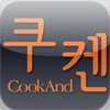 CookAnd