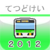 TETSUDOKEI YAMANOTE LINE 2012