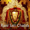 Rani Sati Chalisa