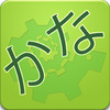 Learn Hiragana & Katakana Full