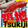 Tsukiji Market