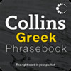 Collins Greek Phrasebook