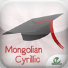 GoStudy Mongolian Cyrillic