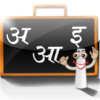 LearnMarathiApp