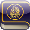 Al-Quran with Saheeh Intl Translation