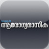 Mathrubhumi Arogyamasika