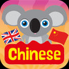 Learn Chinese (Mandarin & Cantonese)