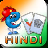 Learn Hindi - Baby Flash Cards