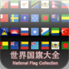 National Flag Collection