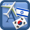 Traveller Dictionary and Phrasebook Hebrew - Korean