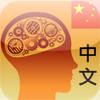 5000 Chinese Audio Flashcards