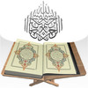 Holy Quran - iPad Version