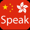 Speak Chinese